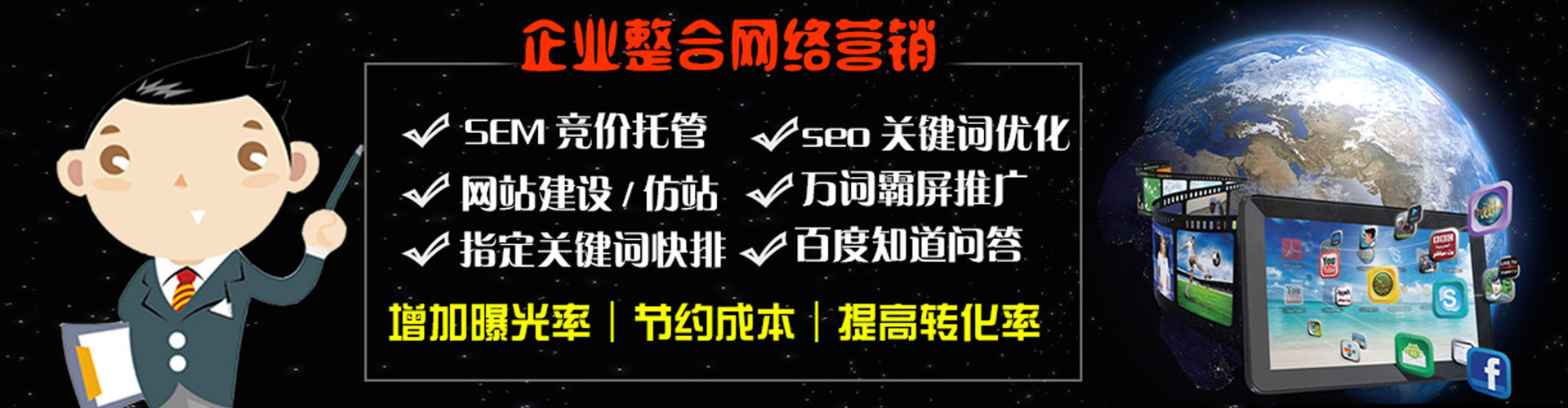 东兰百度推广